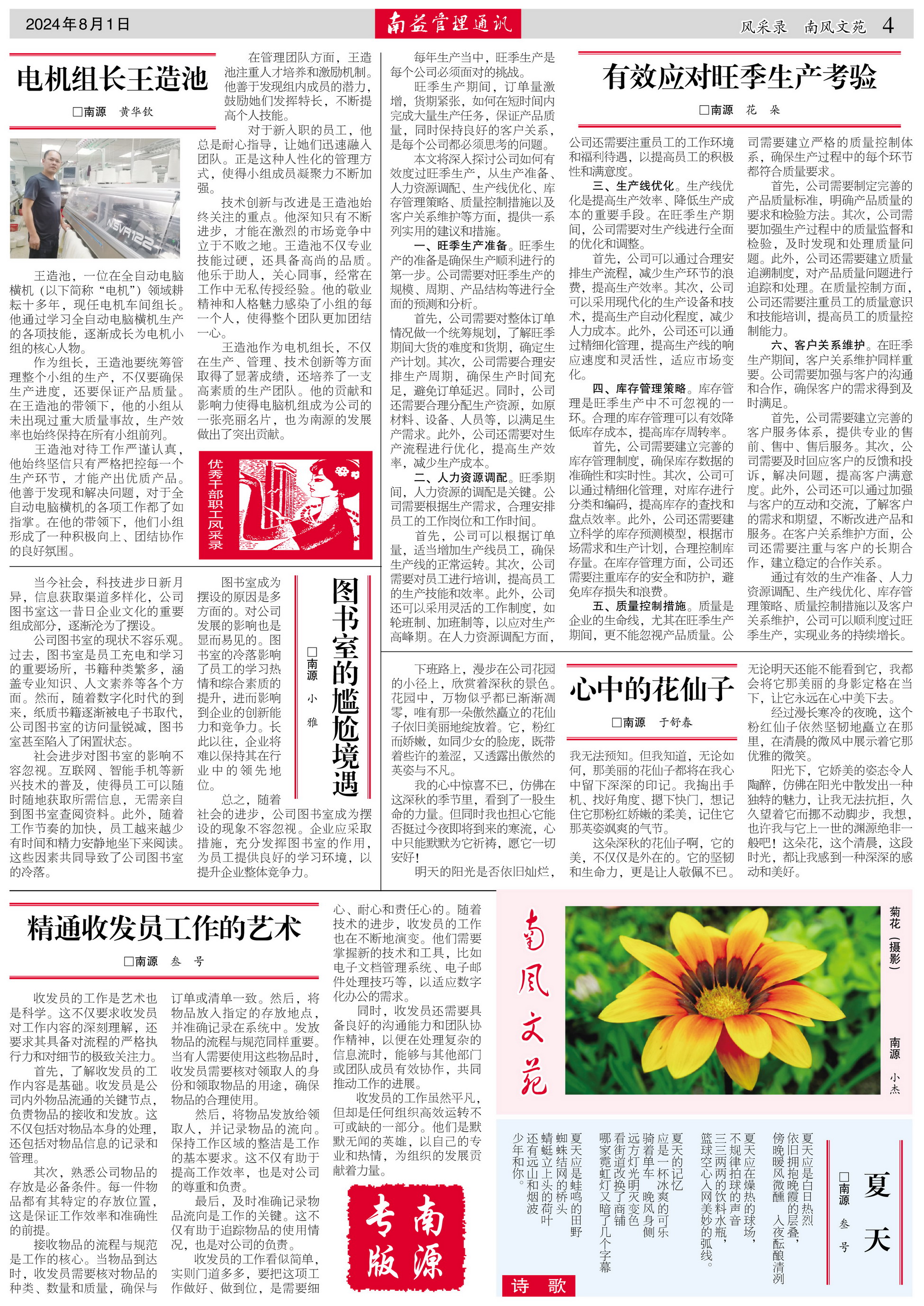 中国·388vip太阳集团(Macau)有限公司-官方网站