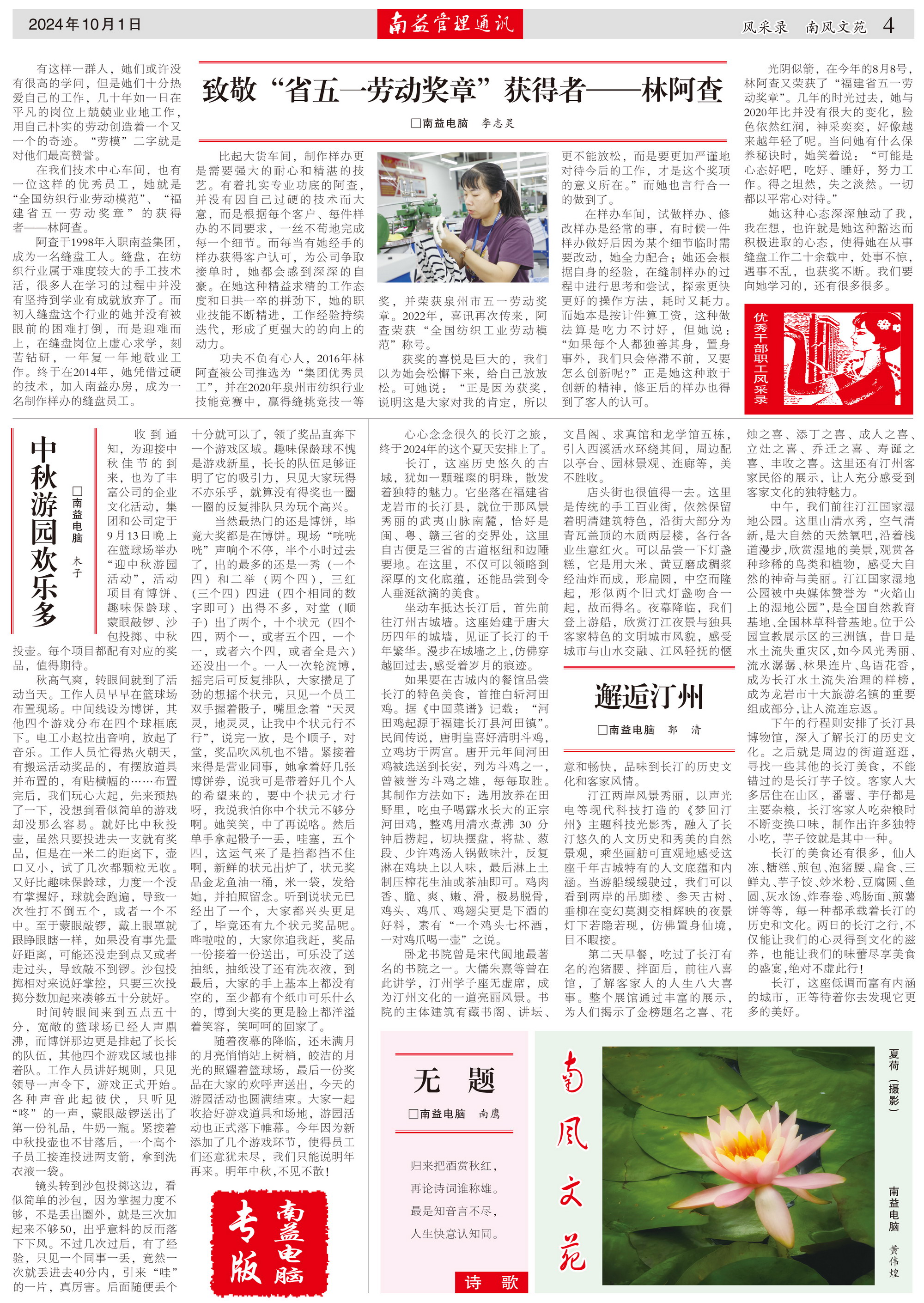 中国·388vip太阳集团(Macau)有限公司-官方网站