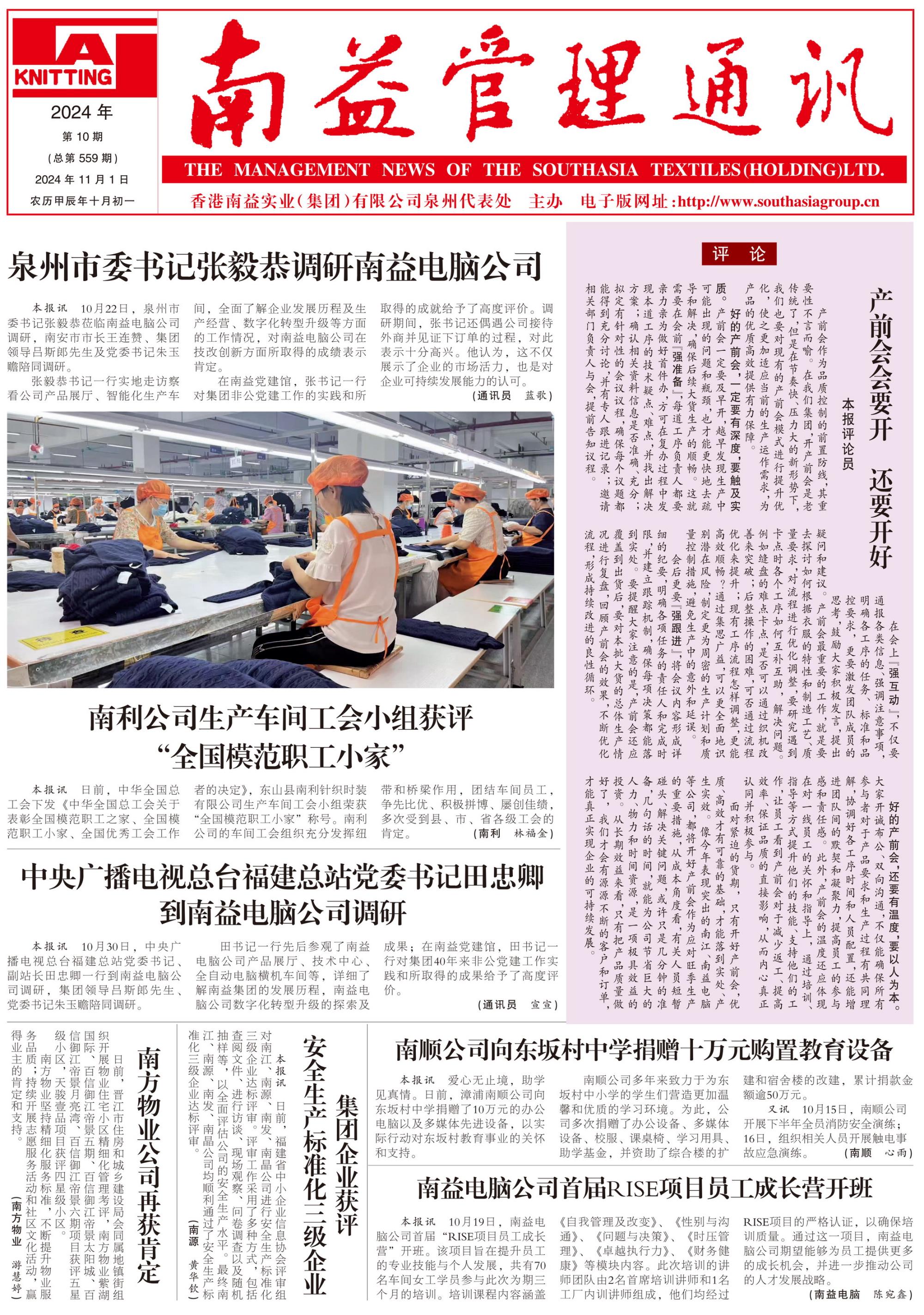 中国·388vip太阳集团(Macau)有限公司-官方网站