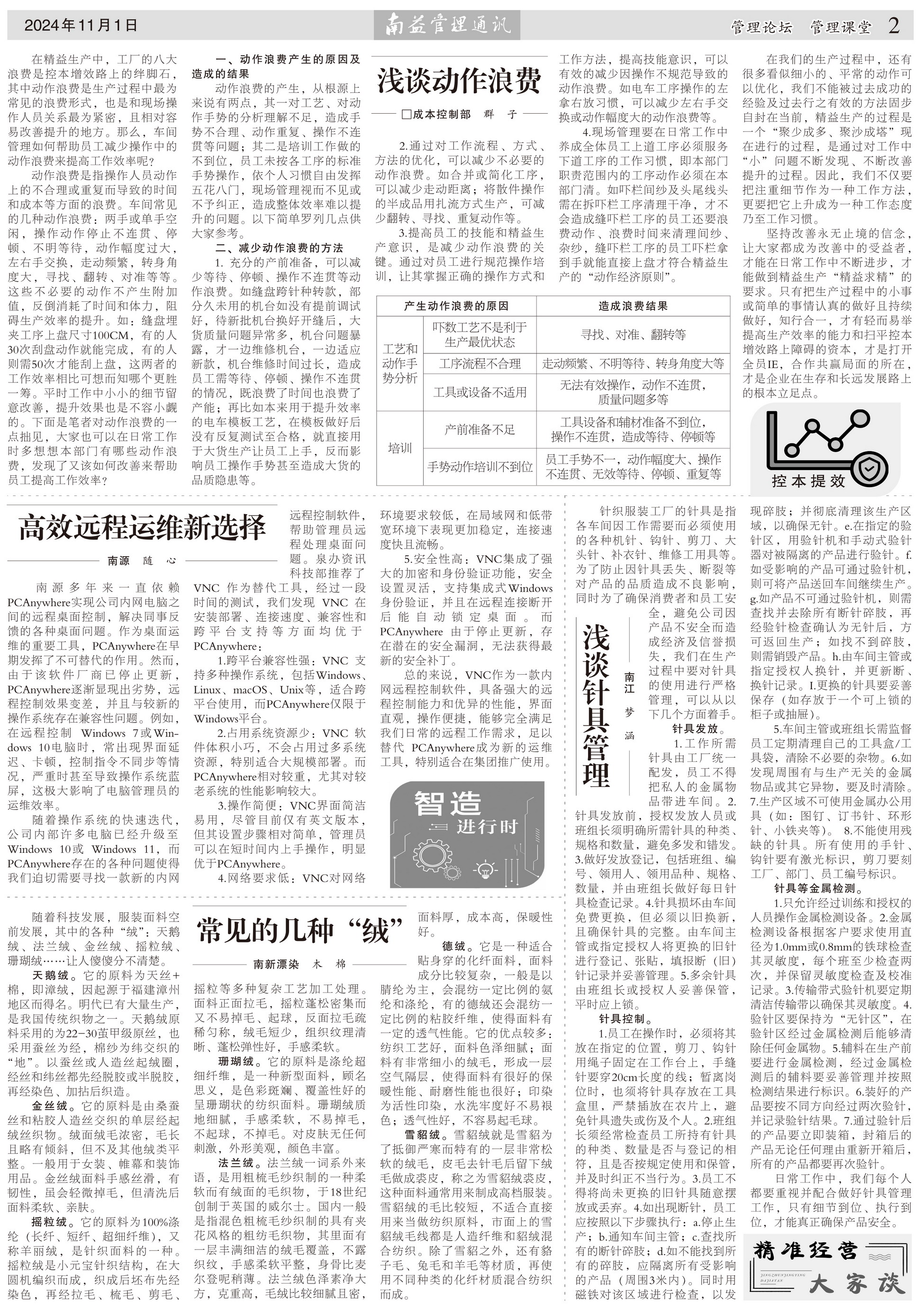 中国·388vip太阳集团(Macau)有限公司-官方网站