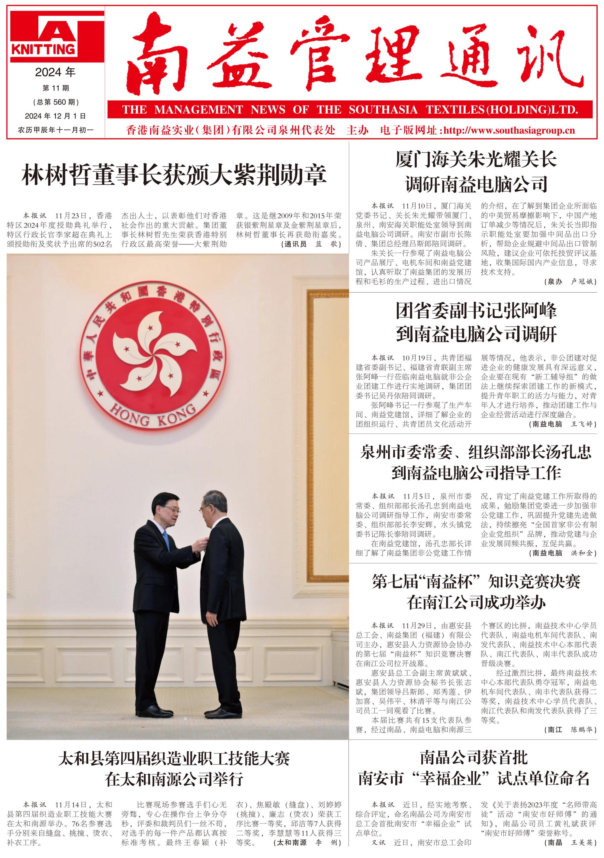 中国·388vip太阳集团(Macau)有限公司-官方网站