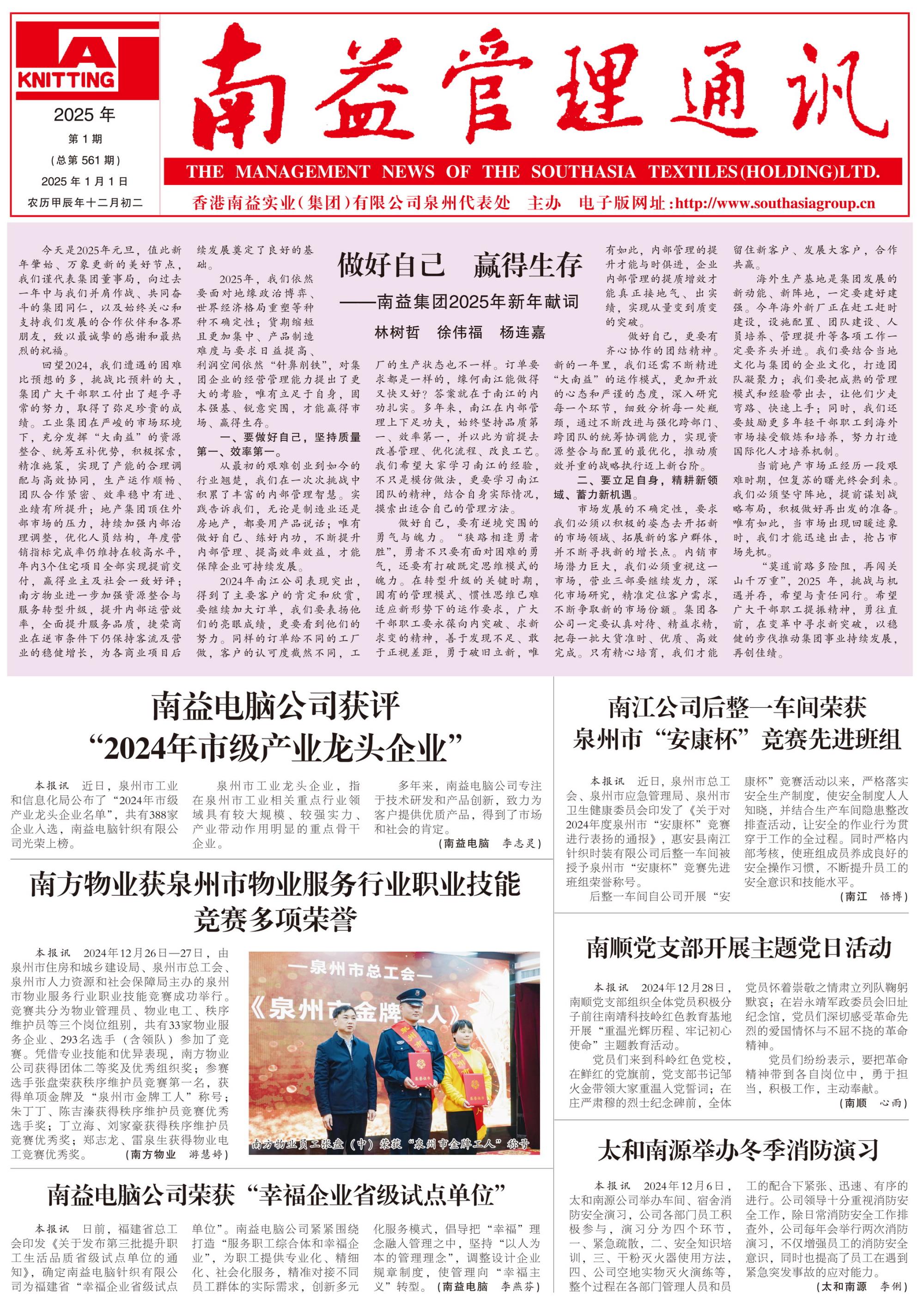 中国·388vip太阳集团(Macau)有限公司-官方网站