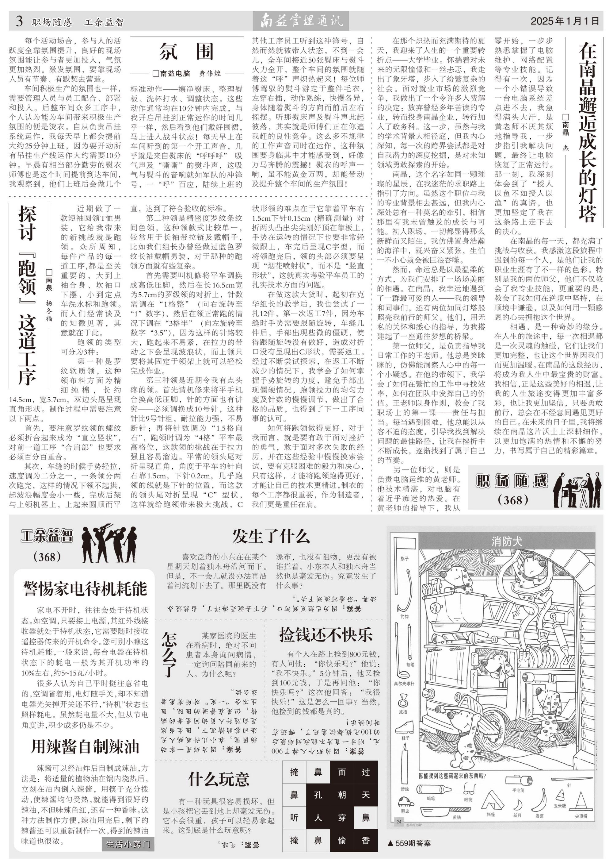 中国·388vip太阳集团(Macau)有限公司-官方网站