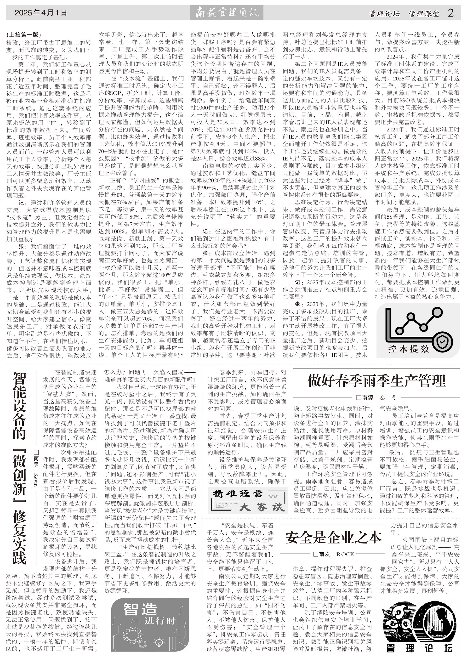 中国·388vip太阳集团(Macau)有限公司-官方网站