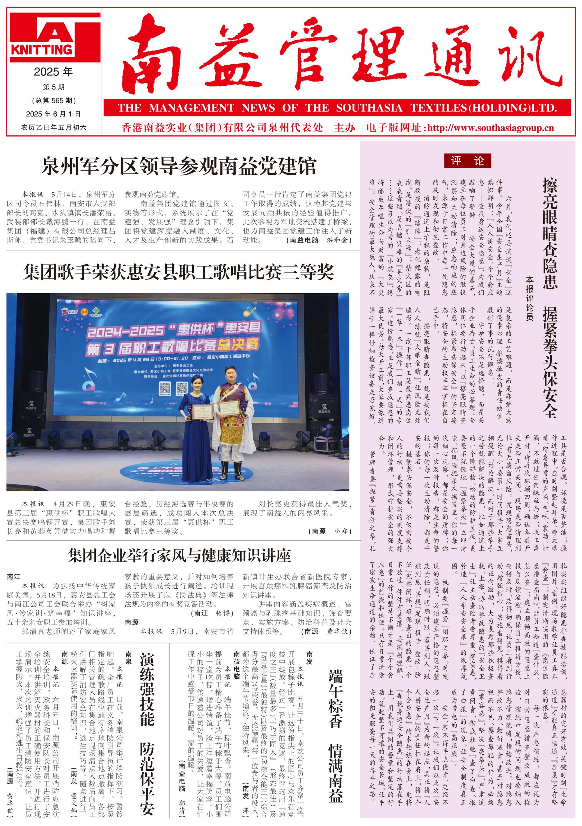中国·388vip太阳集团(Macau)有限公司-官方网站