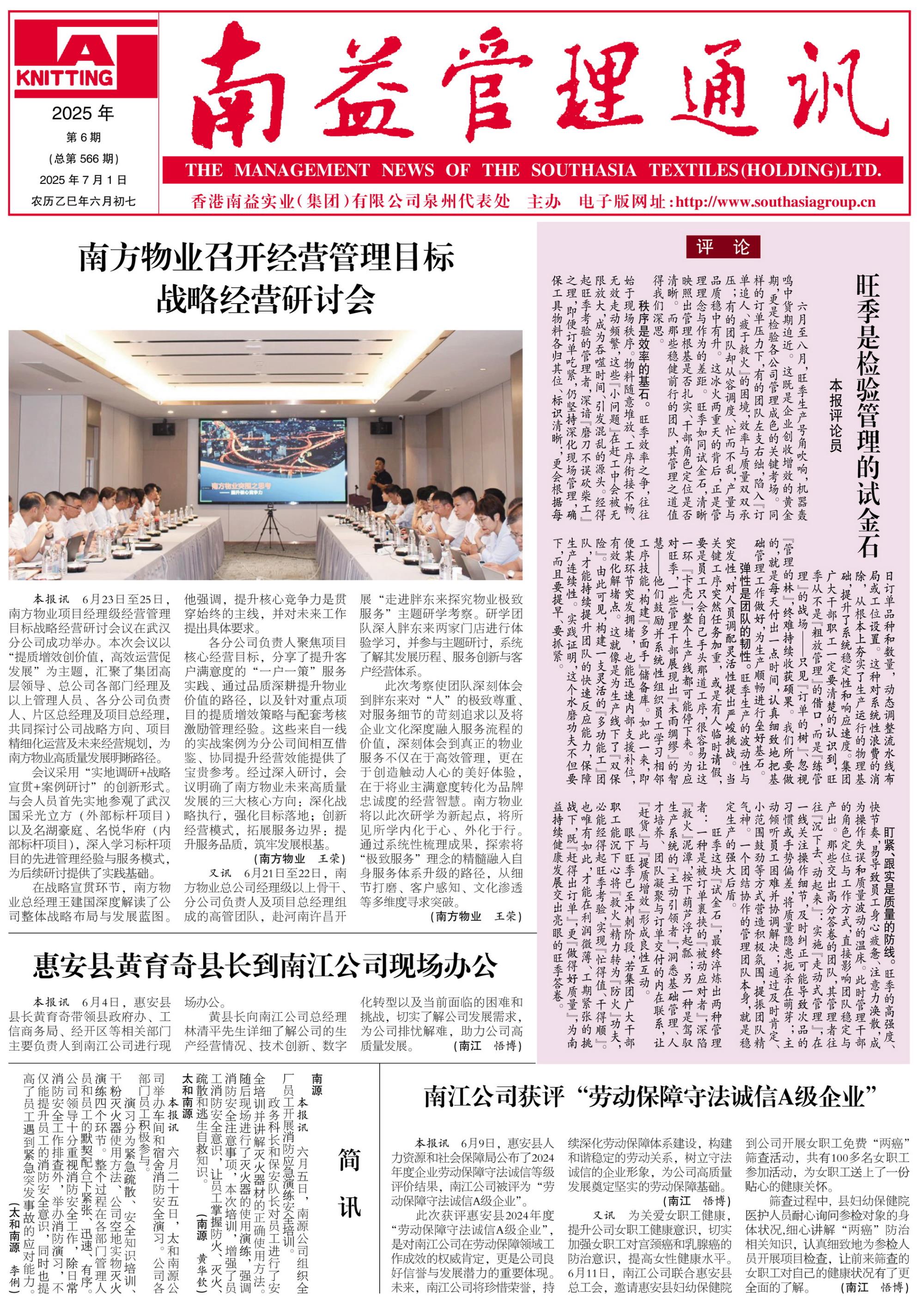 中国·388vip太阳集团(Macau)有限公司-官方网站