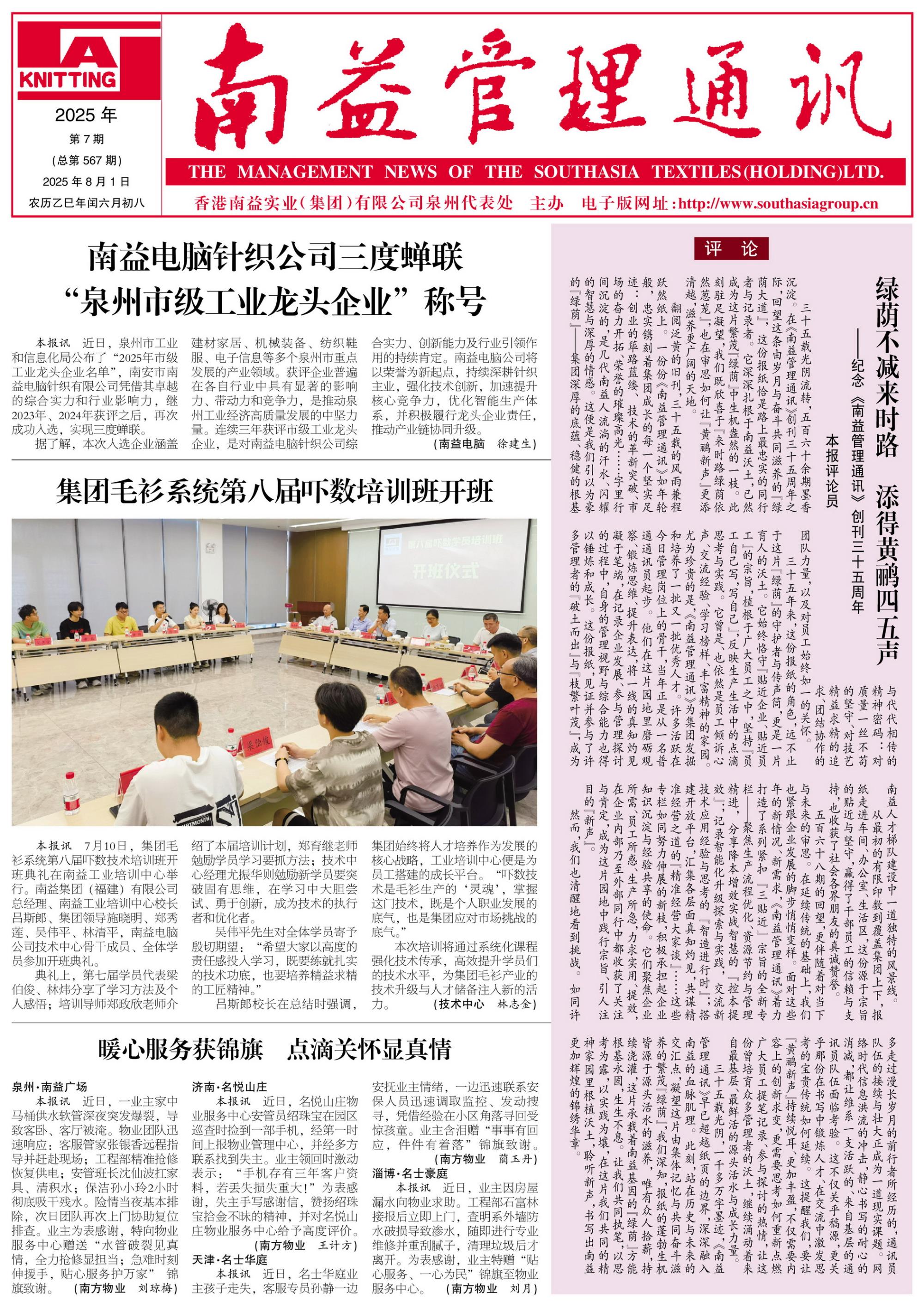 中国·388vip太阳集团(Macau)有限公司-官方网站