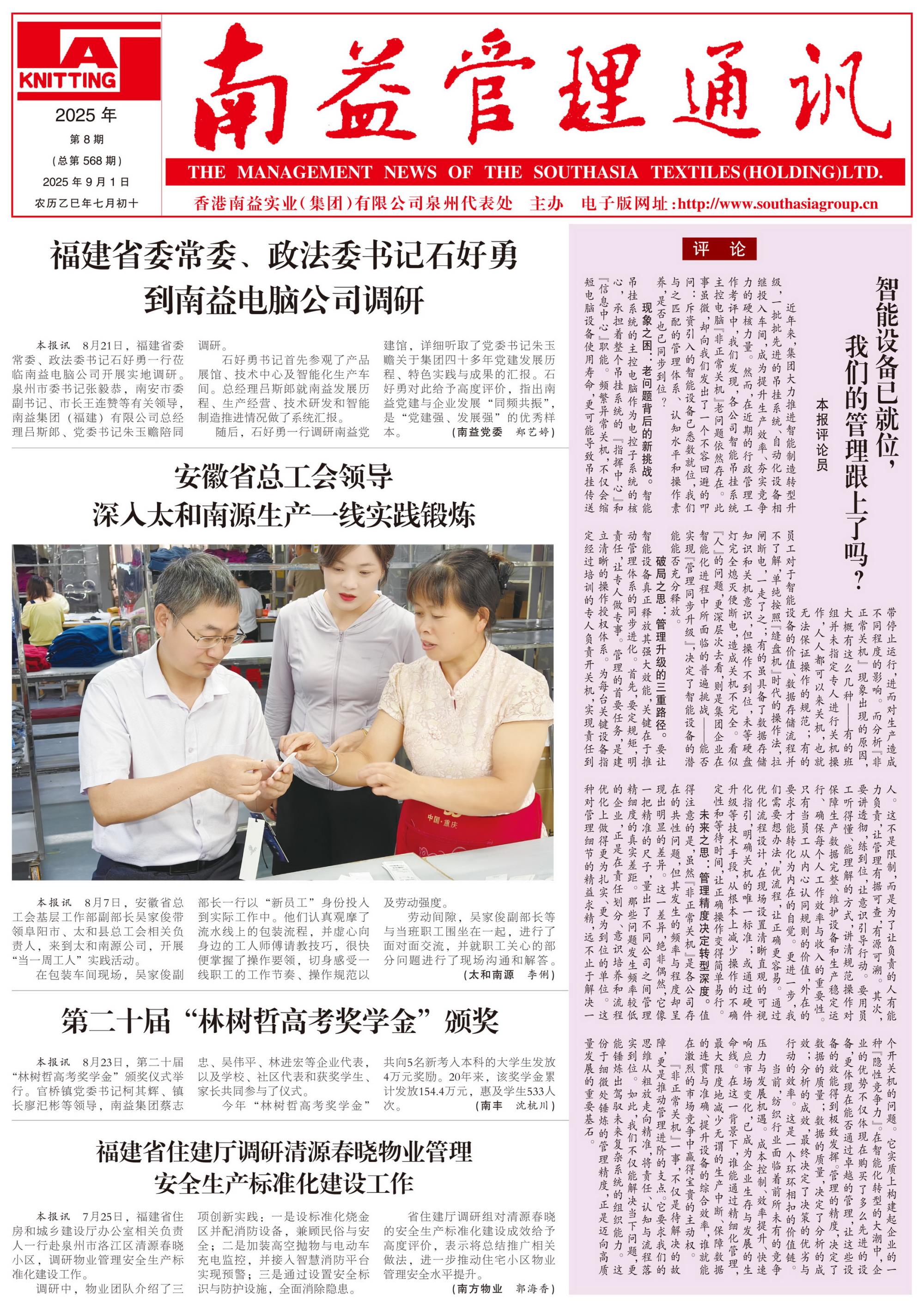 中国·388vip太阳集团(Macau)有限公司-官方网站