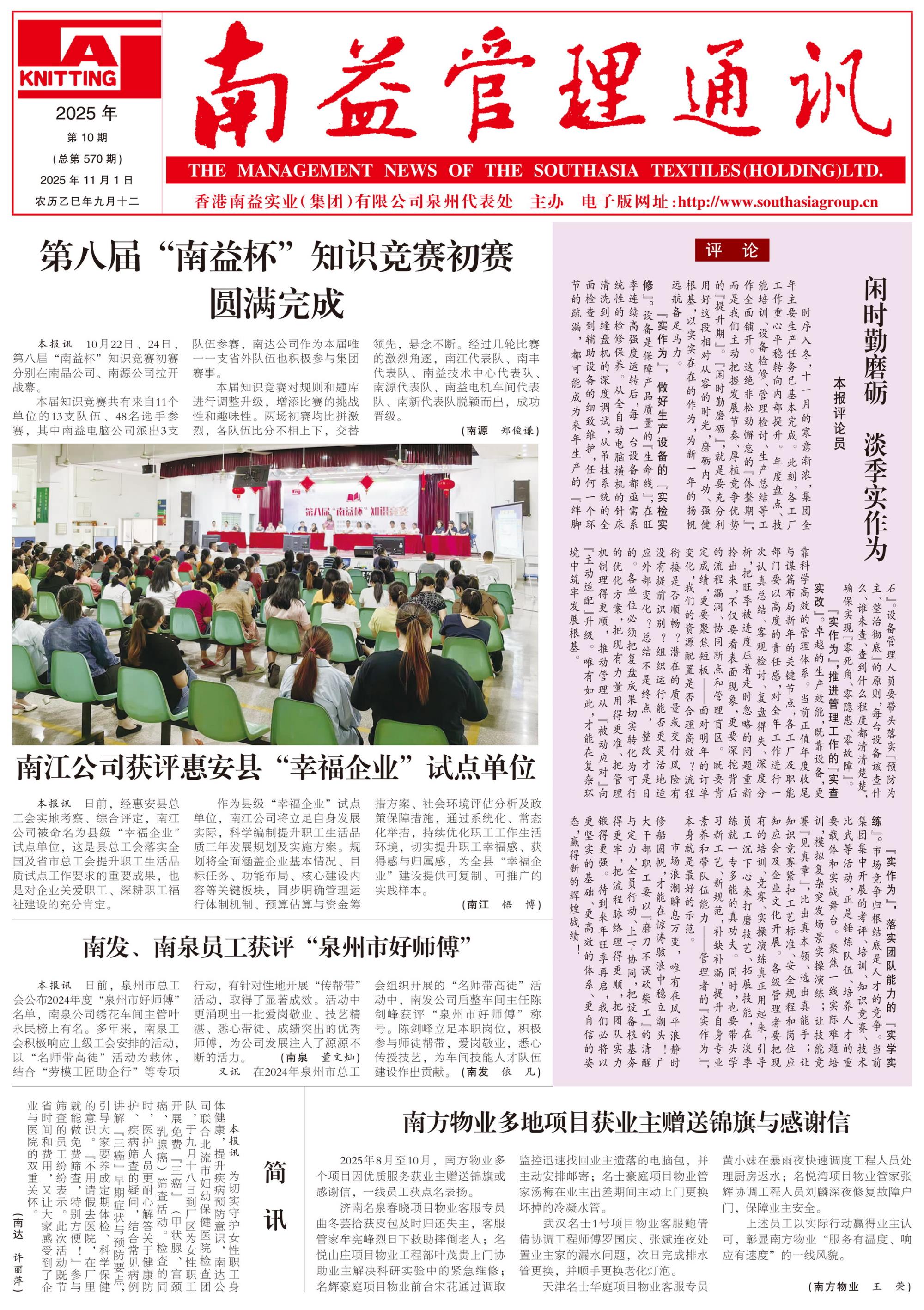 中国·388vip太阳集团(Macau)有限公司-官方网站
