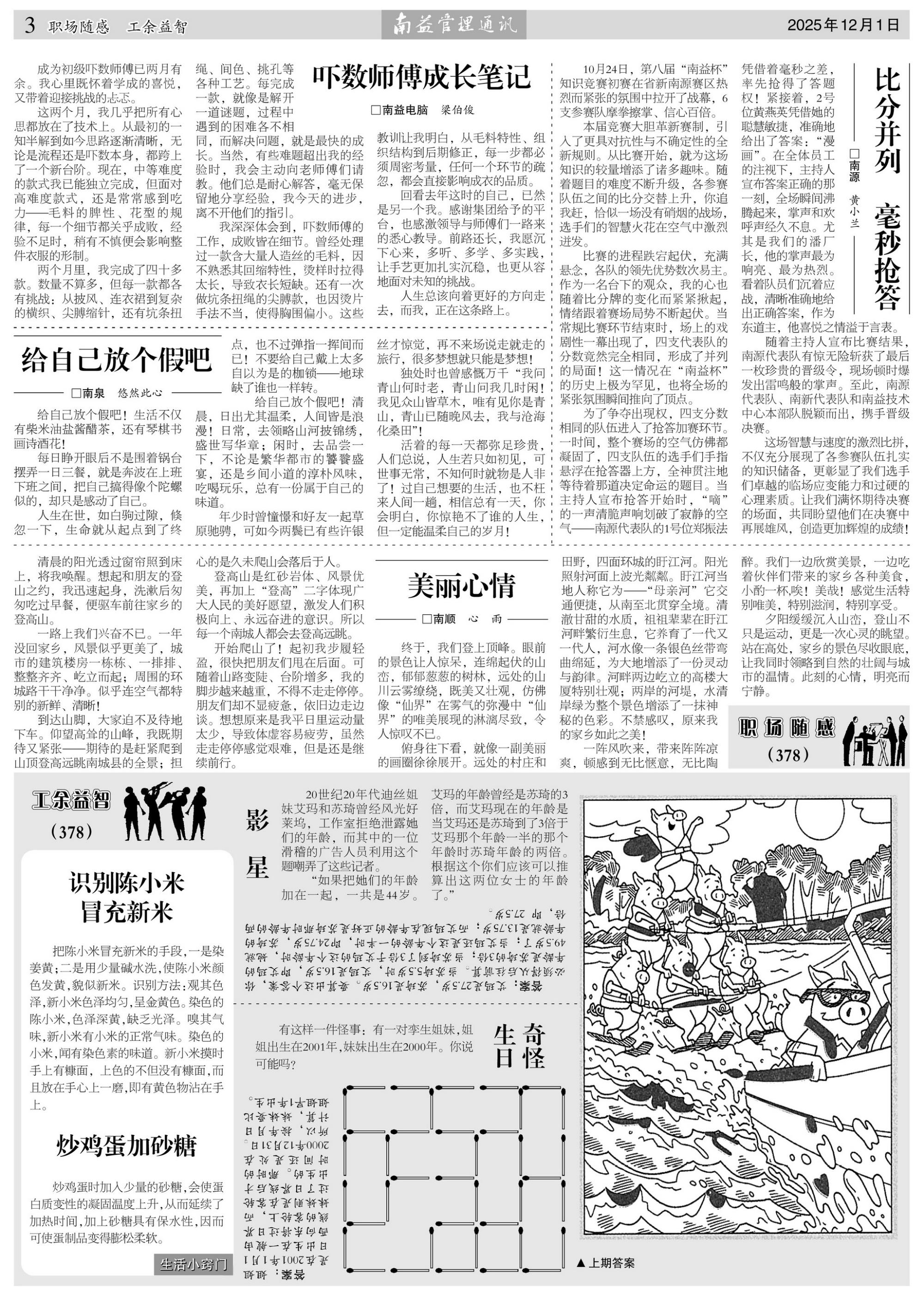 中国·388vip太阳集团(Macau)有限公司-官方网站