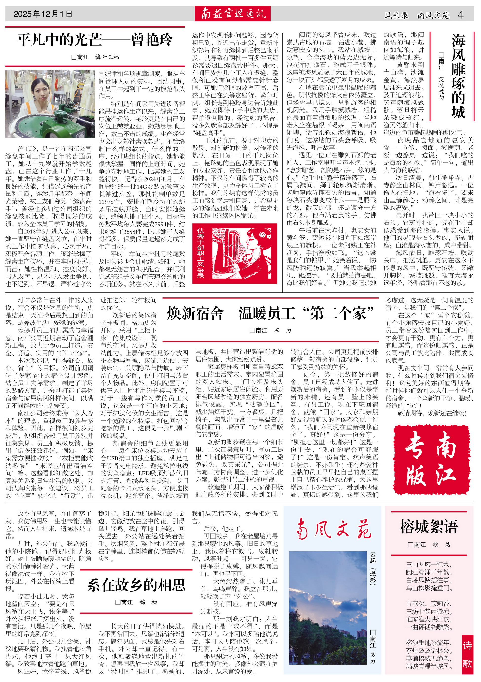 中国·388vip太阳集团(Macau)有限公司-官方网站