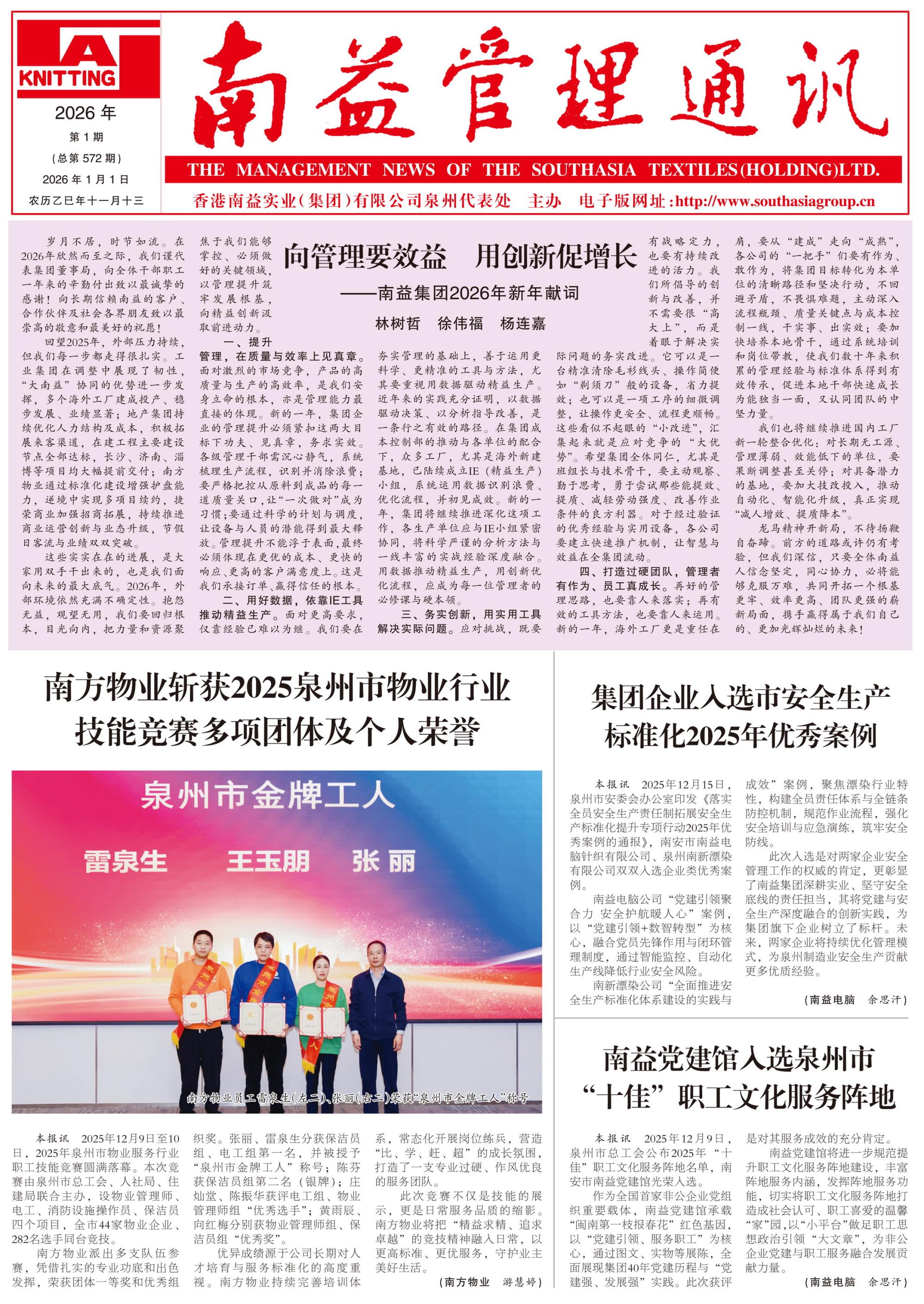 中国·388vip太阳集团(Macau)有限公司-官方网站