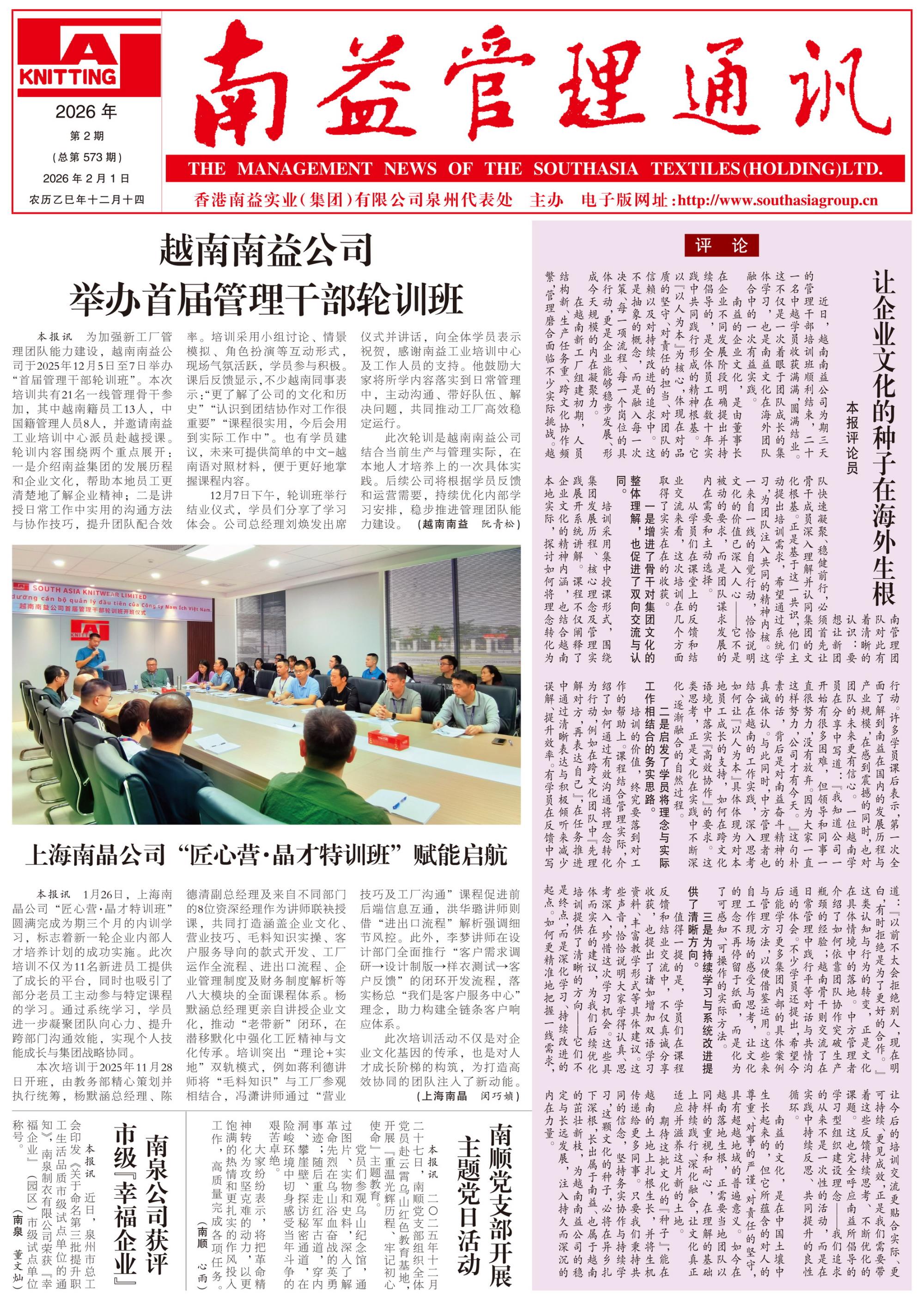 中国·388vip太阳集团(Macau)有限公司-官方网站