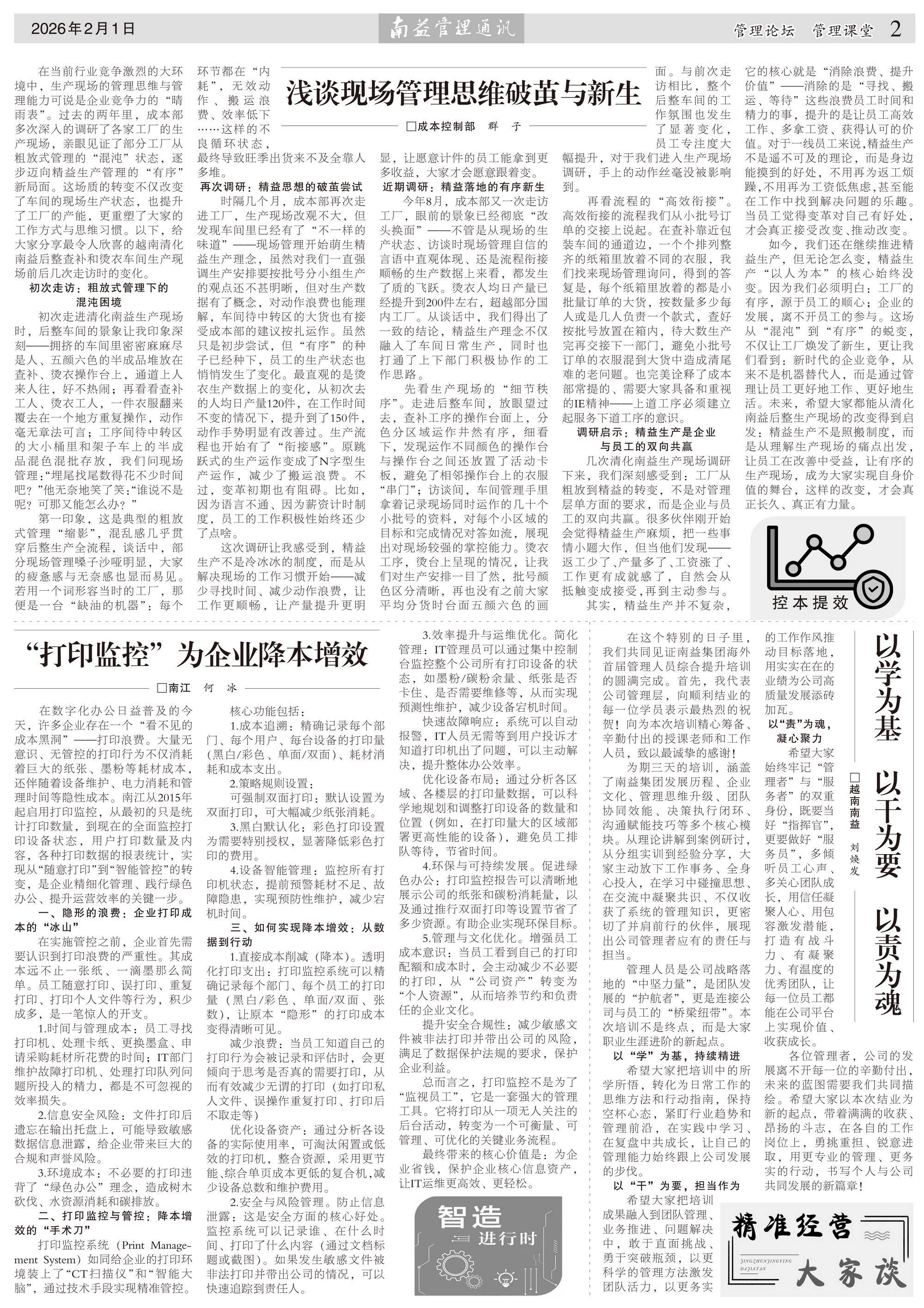 中国·388vip太阳集团(Macau)有限公司-官方网站