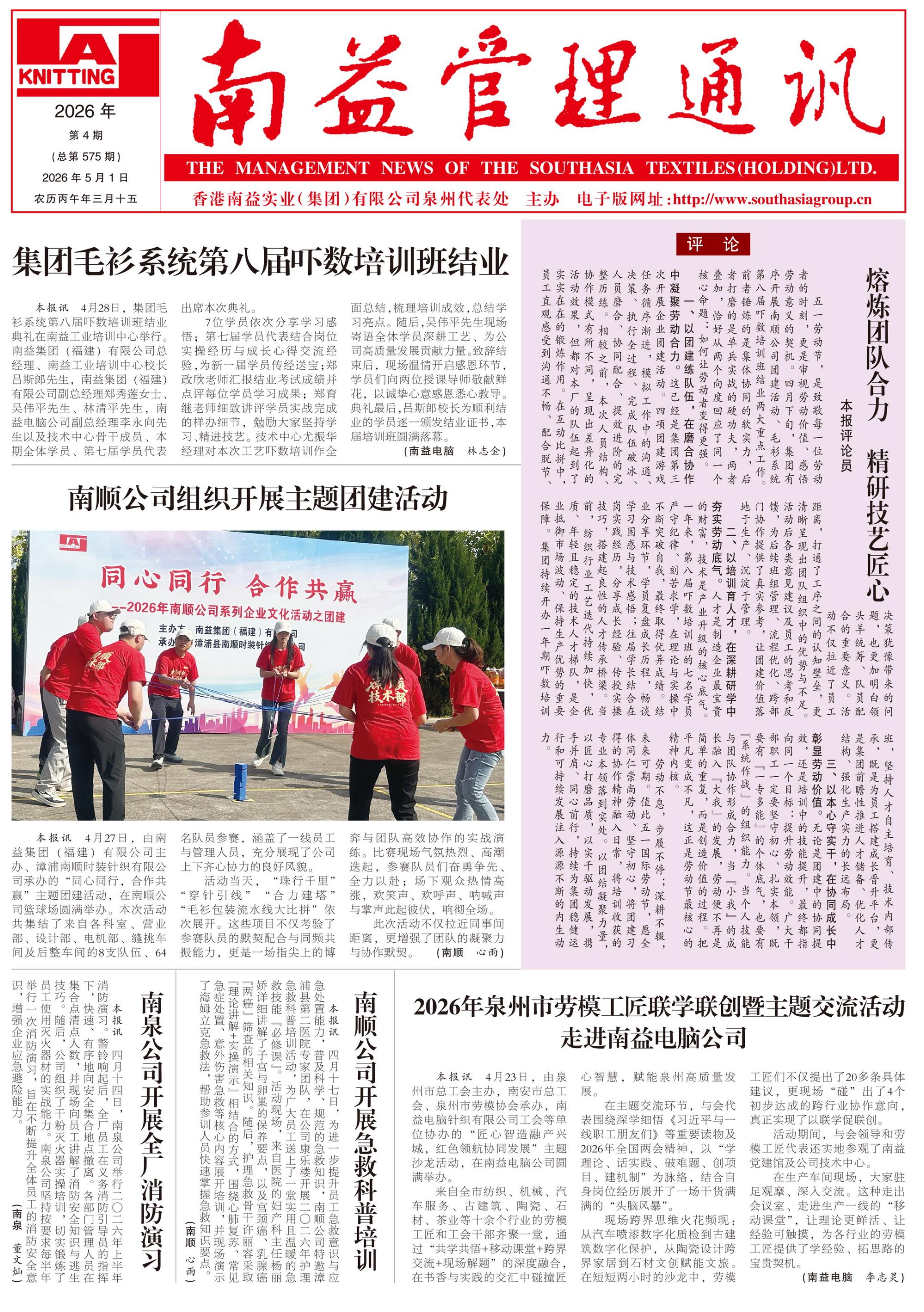 中国·388vip太阳集团(Macau)有限公司-官方网站